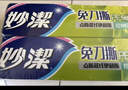 妙洁 滑刀保鲜膜 大号*120米 冰箱微波炉食品级带切割盒 实拍图