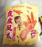 王小卤虎皮凤爪辣味合集虎皮凤爪 (W3)210g*3+鸡肉豆堡120g零食750g 实拍图