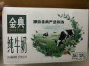 伊利金典纯牛奶整箱 250ml*16盒 3.6g乳蛋白 礼盒装 实拍图