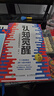 认知觉醒 百万册精装纪念版+认知驱动（京东网套装共2册）（智元微库出品） 实拍图
