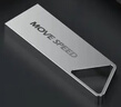 移速（MOVE SPEED）16GB USB2.0 金属U盘 招投标办公学习电脑u盘  防水防尘抗摔小巧便携迷你优盘车载影音 铁三角系列 实拍图