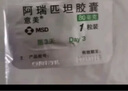 2盒装[意美] 阿瑞匹坦胶囊80mg*2粒+0.125g*1粒/盒 实拍图