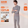 宜而爽秋冬季【一等品抗静电】100%纯棉半高领男士保暖内衣套装秋衣秋裤 实拍图