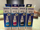 爱普生（EPSON）原装672墨水L351 L1300 L551 L405 L211 L558 L565 L485打印机 672BK/C/M/Y       【四色套盒】 实拍图
