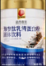 同仁堂海参肽乳清蛋白粉450g99%乳清成人中老年人营养品术后免疫球蛋白 实拍图