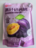 良品铺子超高纤西梅508g西梅干高膳食纤维梅子话梅蜜饯果干果脯零食小吃 实拍图
