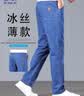 罗蒙【冰丝透气】牛仔裤男夏季宽松休闲直筒长裤浅蓝38 实拍图