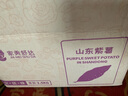 京鲜生&家美舒达 山东 紫薯 紫山芋 5斤 新鲜蔬菜 实拍图