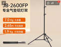 金贝（JINBEI）金贝JB-2600FP2.6米带转接头气垫铝灯架（升级版） 实拍图