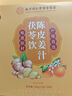 西知堂 陈皮姜汁茯苓饮300g三伏小黄姜姜汁姜茶饮驱寒湿暖胃茯苓茶养生 实拍图