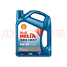 壳牌（Shell）机油全合成机油5w-20(5w20) API SP级 4L 蓝壳HX7 PLUS 实拍图