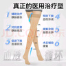 振德（ZHENDE）医用静脉曲张弹力袜 压力一级短筒露趾 静脉曲张袜 压力袜 肤色XL 实拍图