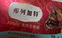 弗列加特 98%高肉含量FPMR生骨肉猫主食罐头 鲜鸡肉幼猫罐头95g*6罐 实拍图