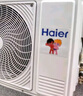 海尔（Haier）空调【劲爽除醛柜机】变频冷暖极速制热 2匹3匹自清洁客厅家用圆柱空调立式柜机 以旧换新 3匹 一级能效 劲爽除醛 72LGA81 实拍图