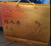汇仁鲜人参原浆口服液皂苷中老年人营养品术后滋补品送长辈搭保健礼盒 三盒礼盒装(3个月用量)鲜人参原浆口服液 实拍图