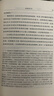 分道而行：卡尔纳普、卡西尔和海德格尔 审视了20世纪欧陆哲学与分析哲学的分裂 实拍图