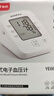 鱼跃（Yuwell）电子血压计660AR血压仪家用血压测量仪医用高精准降老人测高血压 实拍图