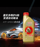 嘉实多（Castrol）畅护ATF 6档自动变速箱油1L 汽车保养 实拍图