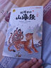 写给孩子的山海经小学生版全套6册适合二三四年级课外阅读注音带拼音儿童读得懂的漫画书籍完整版青少年 实拍图