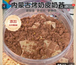 回归季内蒙古烤奶皮奶茶特产奶茶粉桶装奶皮炒米奶茶生牛乳牧民早餐冲饮 咸味360g*1罐【新客尝鲜】 实拍图