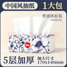 漫花家用纸巾抽纸整箱实惠装餐巾纸卫生纸家庭装擦手抽耐用擦嘴 【爆款国风】 5层 280张*1包 实拍图