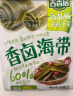 吉香居 甄选香卤海带 下饭菜 休闲零食 卤味厚海带片 106g 实拍图