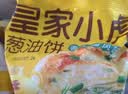 皇家小虎番茄肉酱芝士焗饭350g*3盒 儿童家庭早餐速食速冻半成品源头直发 实拍图