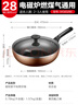爱仕达（ASD）炒锅不粘锅炒菜锅平底煎炒锅家用炊具28cm燃气电磁炉通用WG8328E 实拍图