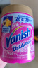 渍无踪（Vanish）金装彩漂粉爆炸盐470g儿童衣物去污渍增白护色除螨【塔塔推荐】 实拍图