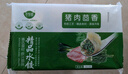 百饺园年货节早餐营养猪肉茴香水饺速冻饺子360g＊1袋速食蒸煎饺 实拍图