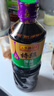 李锦记特级薄盐生抽1.22kg 减盐25%  4重0%添加 减盐特级酿造酱油  实拍图