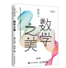 数学之美 第三版（异步图书出品） 实拍图