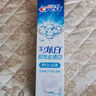 佳洁士3D炫白晨露荷香牙膏170g 含氟美白清新口气京东自营新老包装混发 实拍图