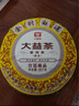 大益茶叶 高端茗茶皇茶系列 金针白莲 普洱熟茶 茶叶自饮 老客推荐 【2101批次单饼装】 357g*1饼 实拍图