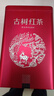 一品萃 云南滇红茶新茶凤庆茶特级古树金芽茶叶250g*2罐装浓香型 实拍图