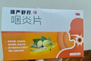 慢严舒柠咽炎片0.25g*15片*2板慢性咽炎咽干咽痒刺激性咳嗽喉咙痒干咳咽喉炎 实拍图