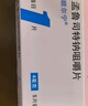 【原研进口】顺尔宁 孟鲁司特钠咀嚼片 4mg*5片/盒 实拍图