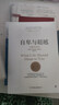 吴晓波企业史 浩荡两千年 中国企业公元前7世纪—1869年（十年典藏版）中信出版社图书 实拍图