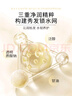 滋源生姜防断发洗发水套装侧柏叶无硅油强韧535ml+200ml*2+60ml*2中干 实拍图