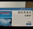 【原研进口】安康信 依托考昔片 60mg*5片/盒 5盒装 实拍图