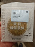 瑞幸咖啡【新品】原味瑞幸卷 限自提 15天有效 luckin coffee 实拍图