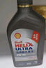 壳牌（Shell）机油全合成机油5w-40(5w40) API SP级 1L 2代灰壳 京东养车 实拍图
