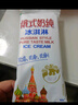 蒙牛优牧 布丁牛奶口味雪糕 40g*20支/盒 冰淇淋冰棍奶糕 实拍图