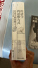 经济学的思维方式：基础篇+现实应用篇（套装2册）美国著名经济学家托马斯·索维尔畅销经典? 实拍图