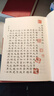 红楼梦古抄本：脂砚斋重评石头记（甲戌本）  人民文学出版社 实拍图