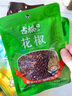 古松调味品 花椒50g 炖肉料佐料卤料香辛料火锅调料 品牌始于1998 实拍图