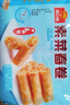 广州酒家利口福 素菜春卷 500g*2袋 40个 儿童早餐 早茶点心 春饼小食 家庭装 实拍图