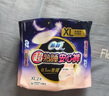 苏菲超薄0皮筋超熟睡安心裤L码20条安睡裤夜用卫生巾夜安裤自营 实拍图