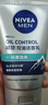妮维雅（NIVEA）男士洗面奶 控油劲爽不紧绷 深层清洁肌肤学生适用 控油劲爽洁面乳100g *2 实拍图