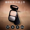 蜜丝佛陀（MAXFACTOR）透滑控油粉饼定妆蜜粉遮瑕干湿两用C01号玉瓷白10g效期至26年11月 实拍图